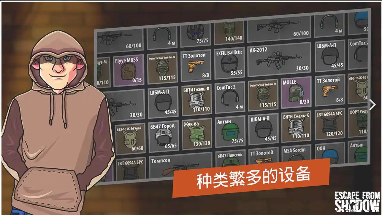 逃离塔克夫2d版 