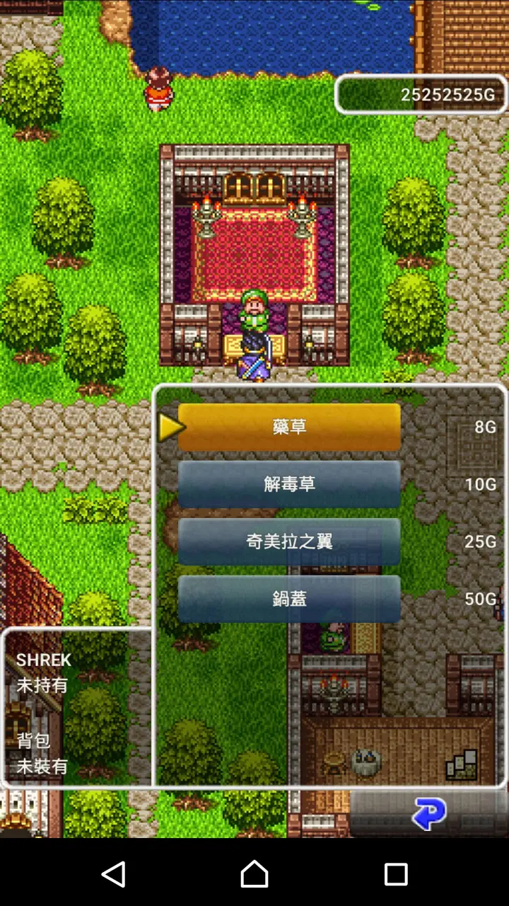 勇者斗恶龙3