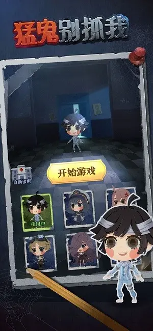 猛鬼别抓我