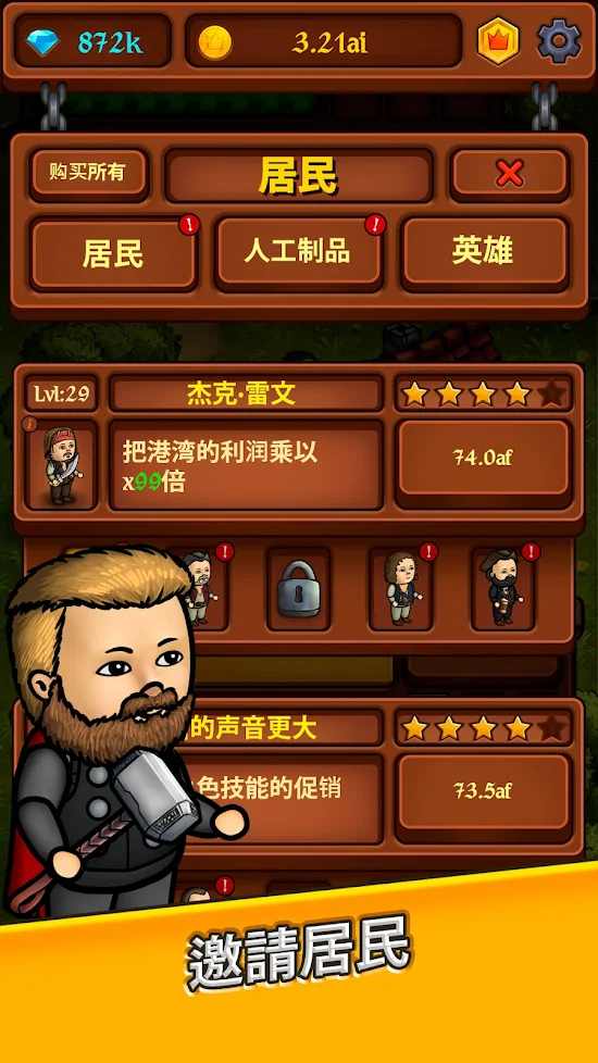 黄金大亨