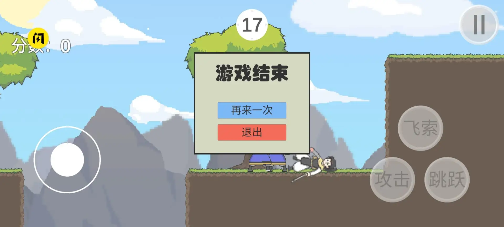 仙剑无间