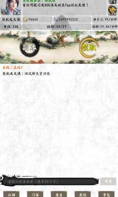 放置成侠
