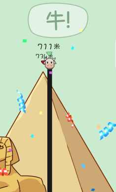 魔性长颈鹿