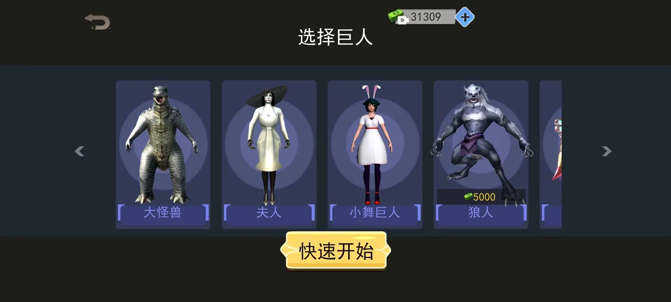 巨人少女破坏城市