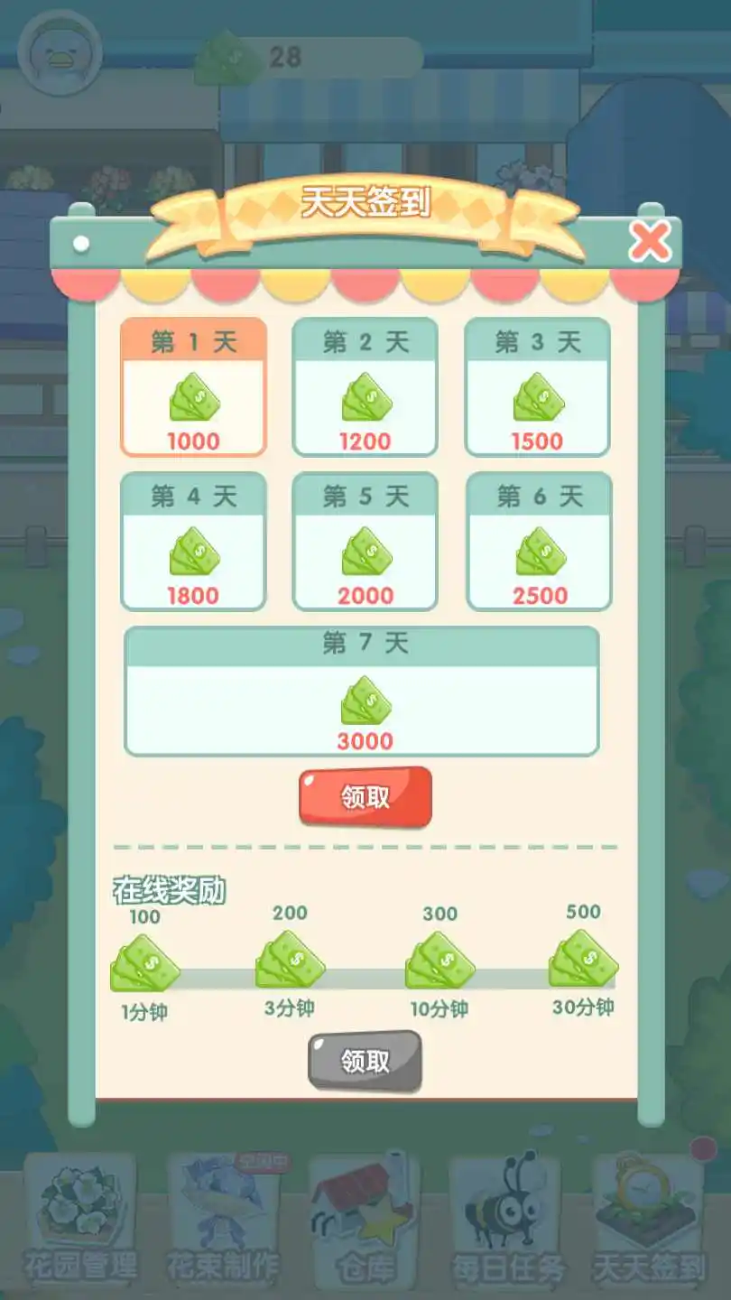 阳光花店