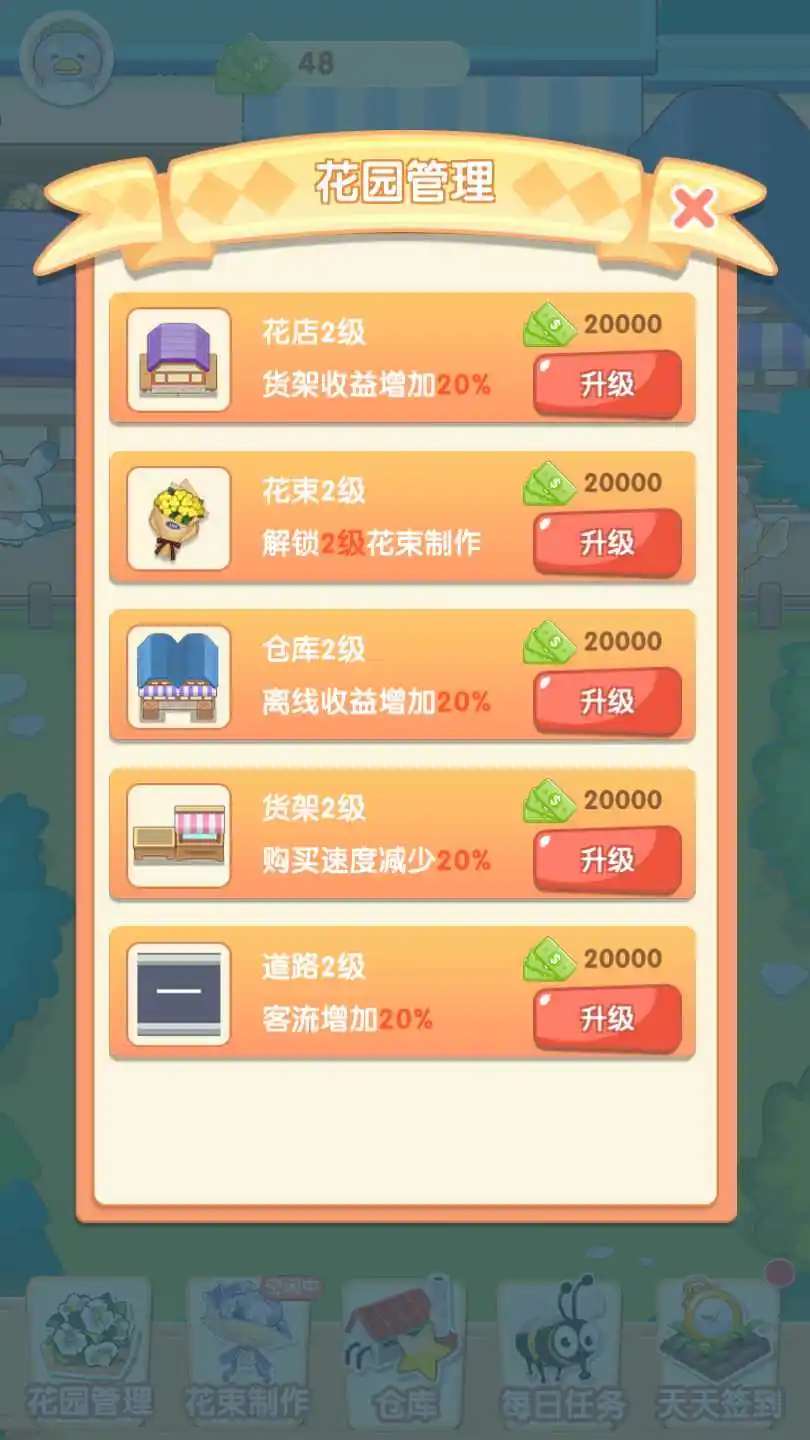 阳光花店