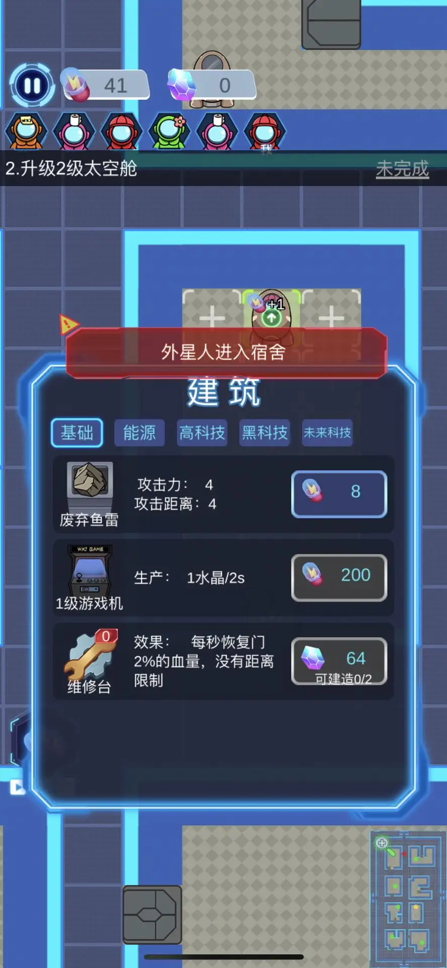 太空狼人