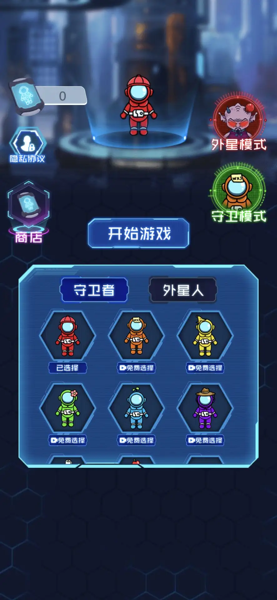 太空狼人