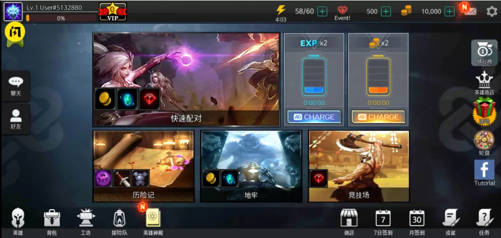 大师联盟3v3