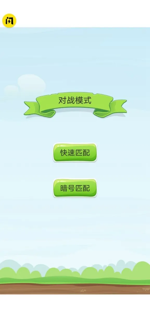 联机五子棋