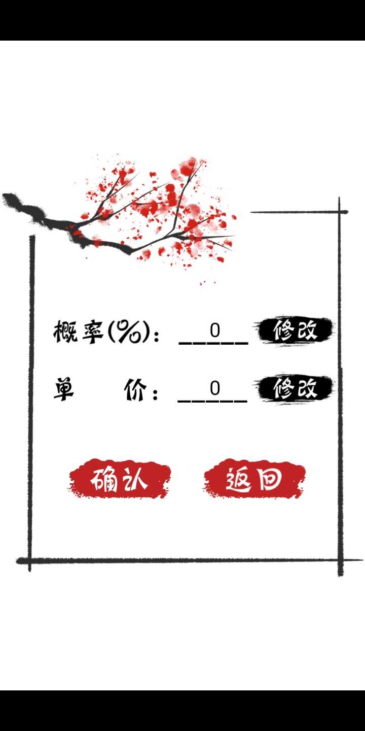 无限十连抽