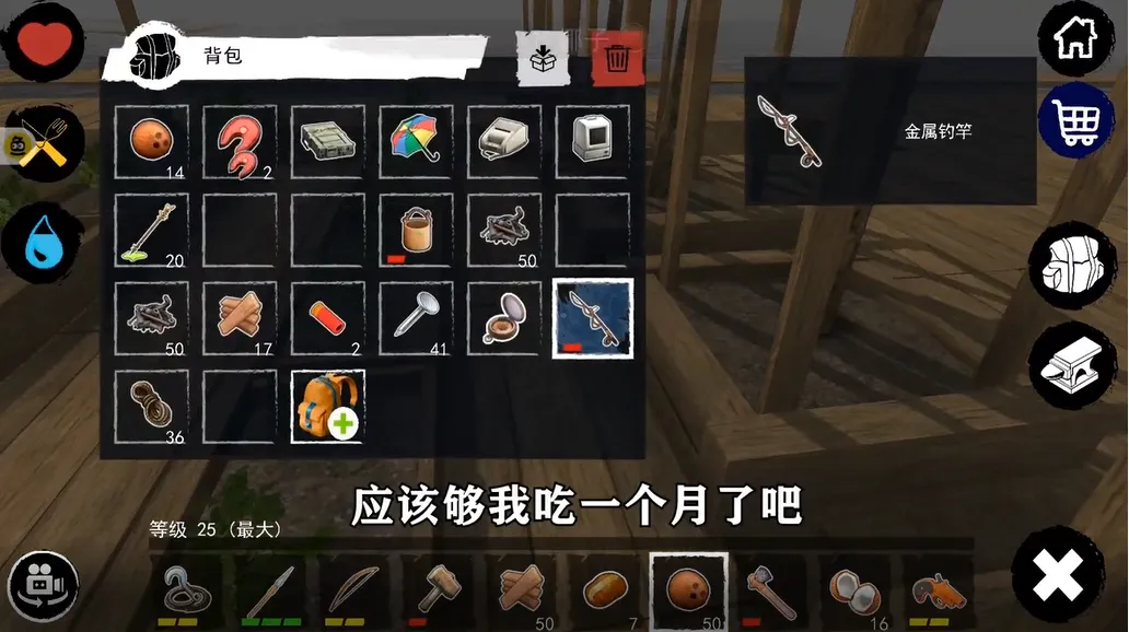 孤舟求生汉化版(抖音同款)