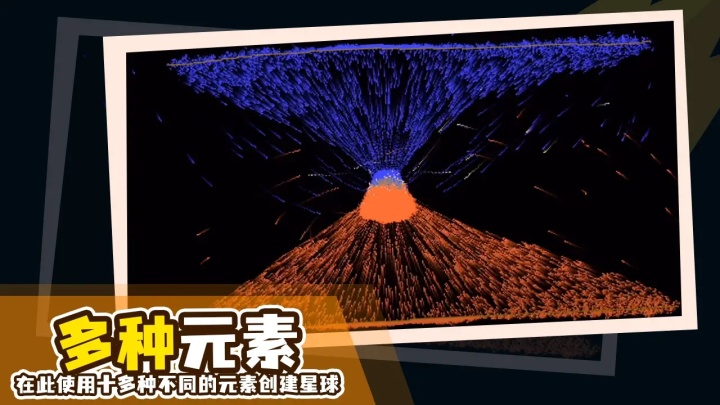 地球编辑器
