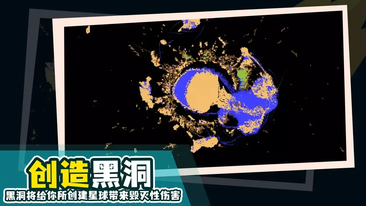 地球编辑器