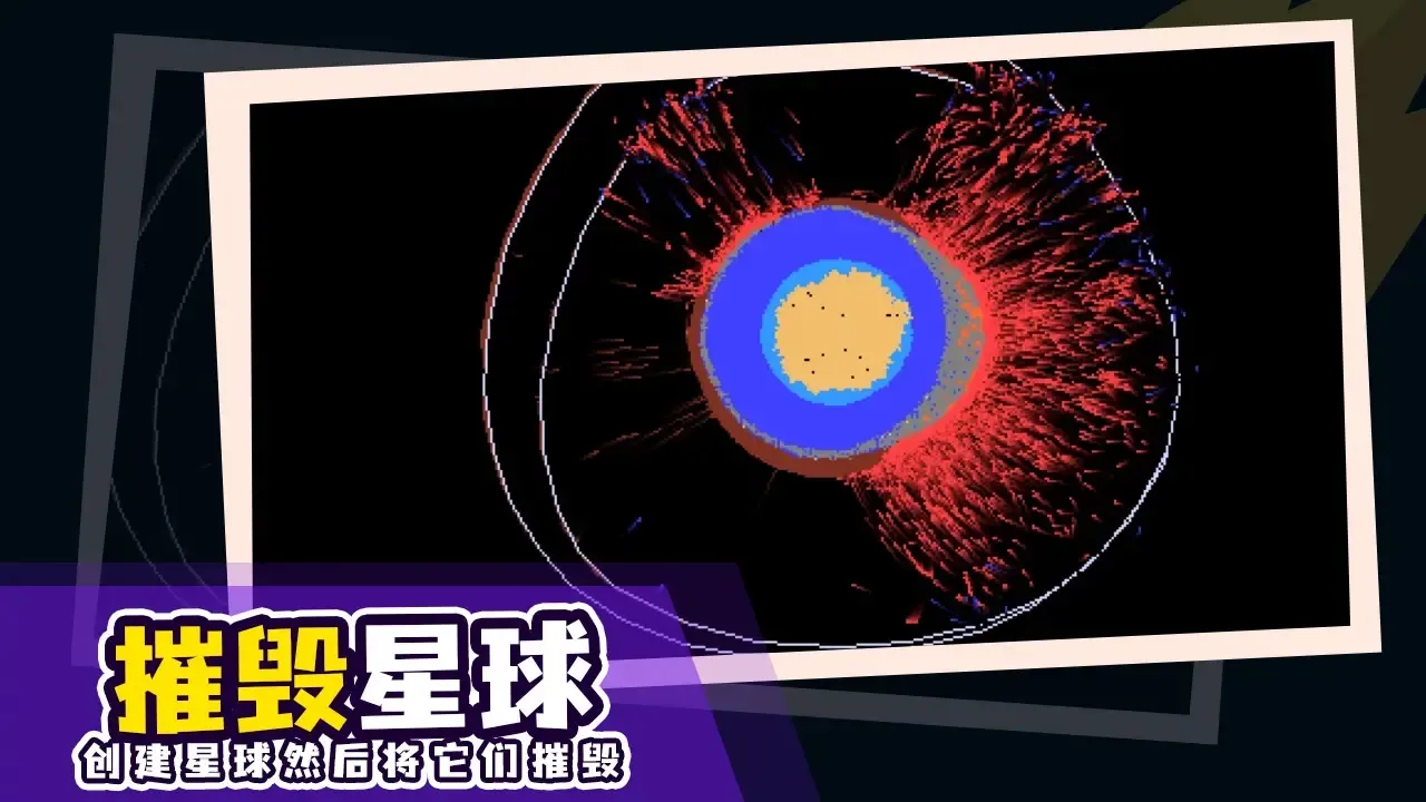 地球编辑器