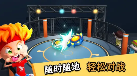 魔幻陀螺-王者之战