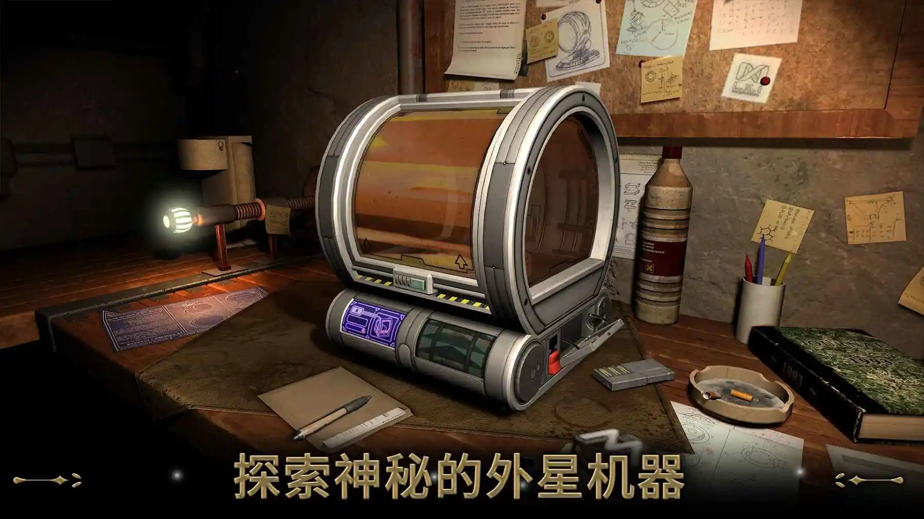 异星装置博物馆汉化