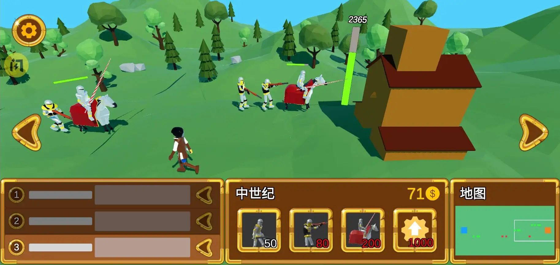 战争进化史3D