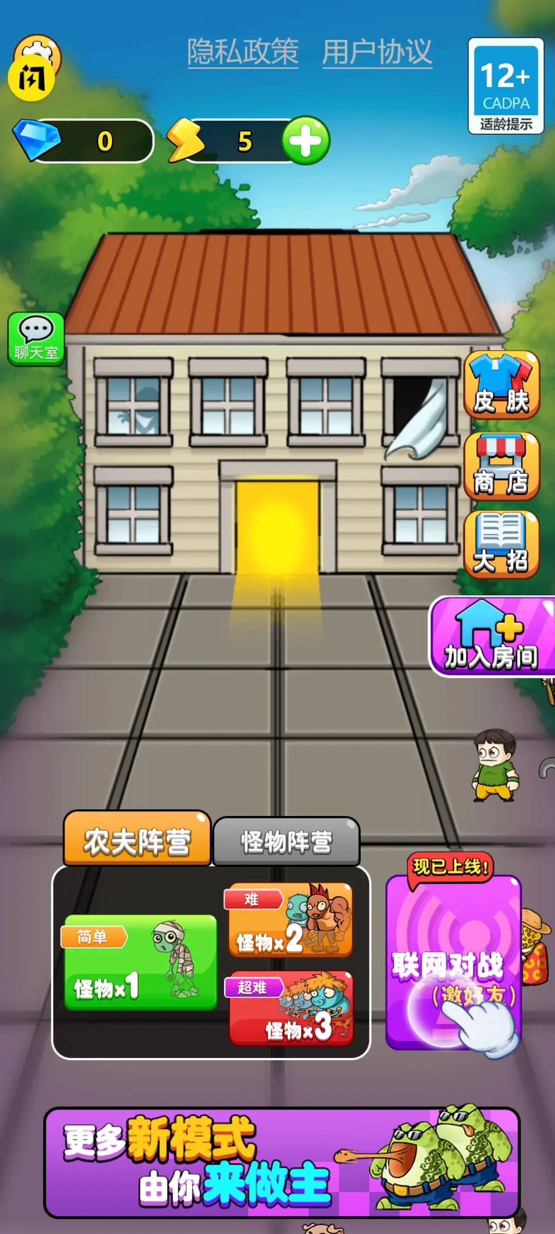 别惹农夫
