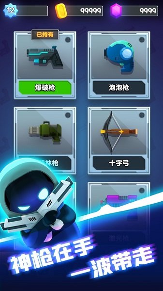 实验室克星