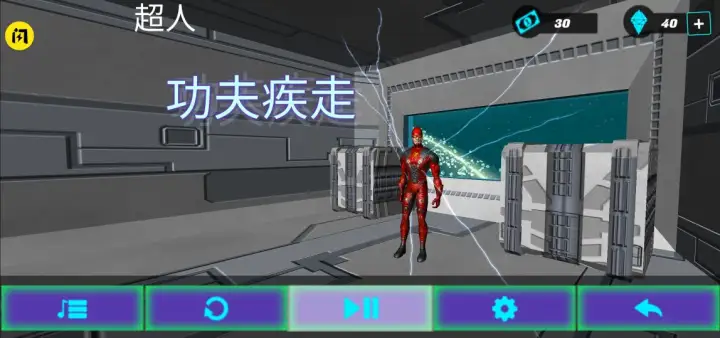功夫超人
