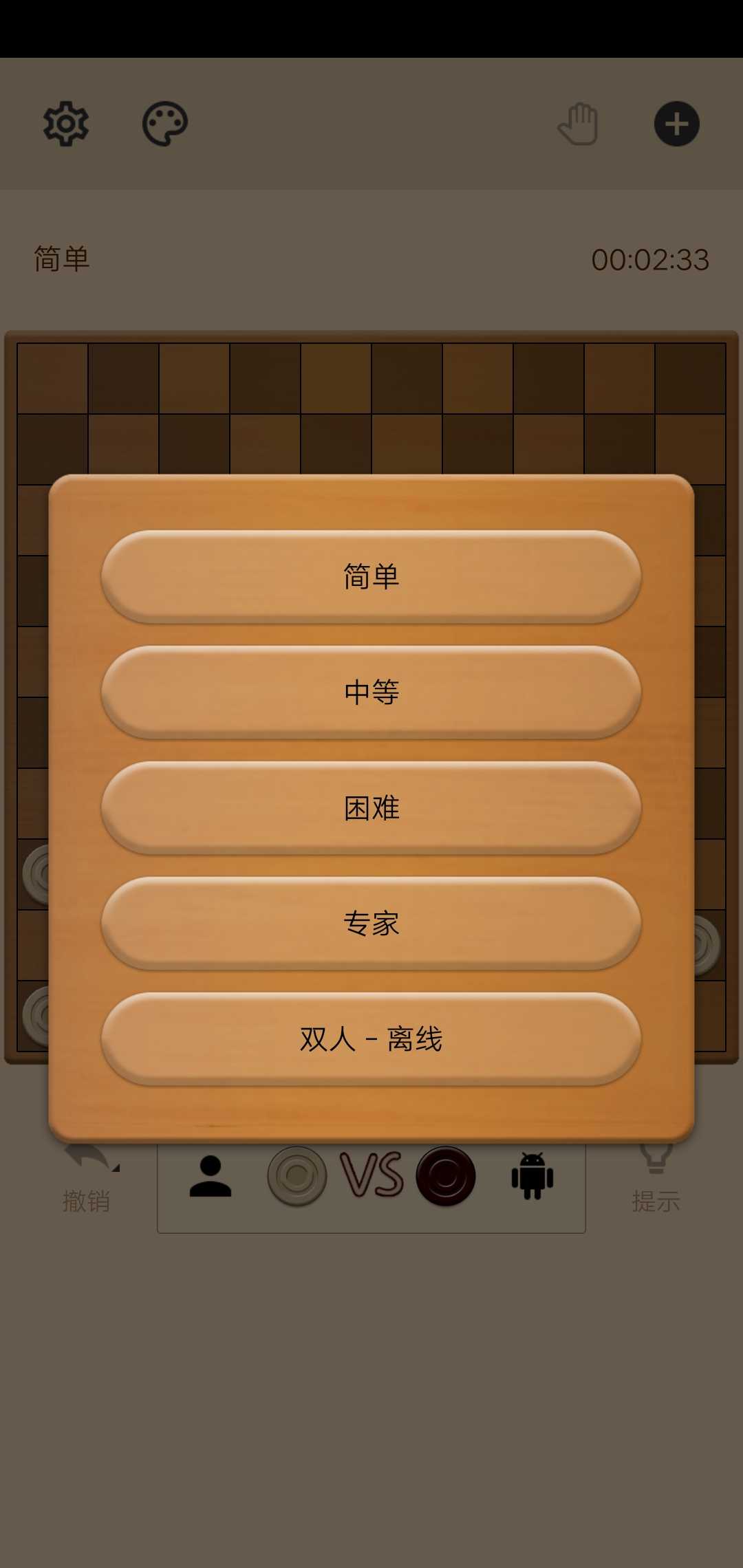 国际跳棋