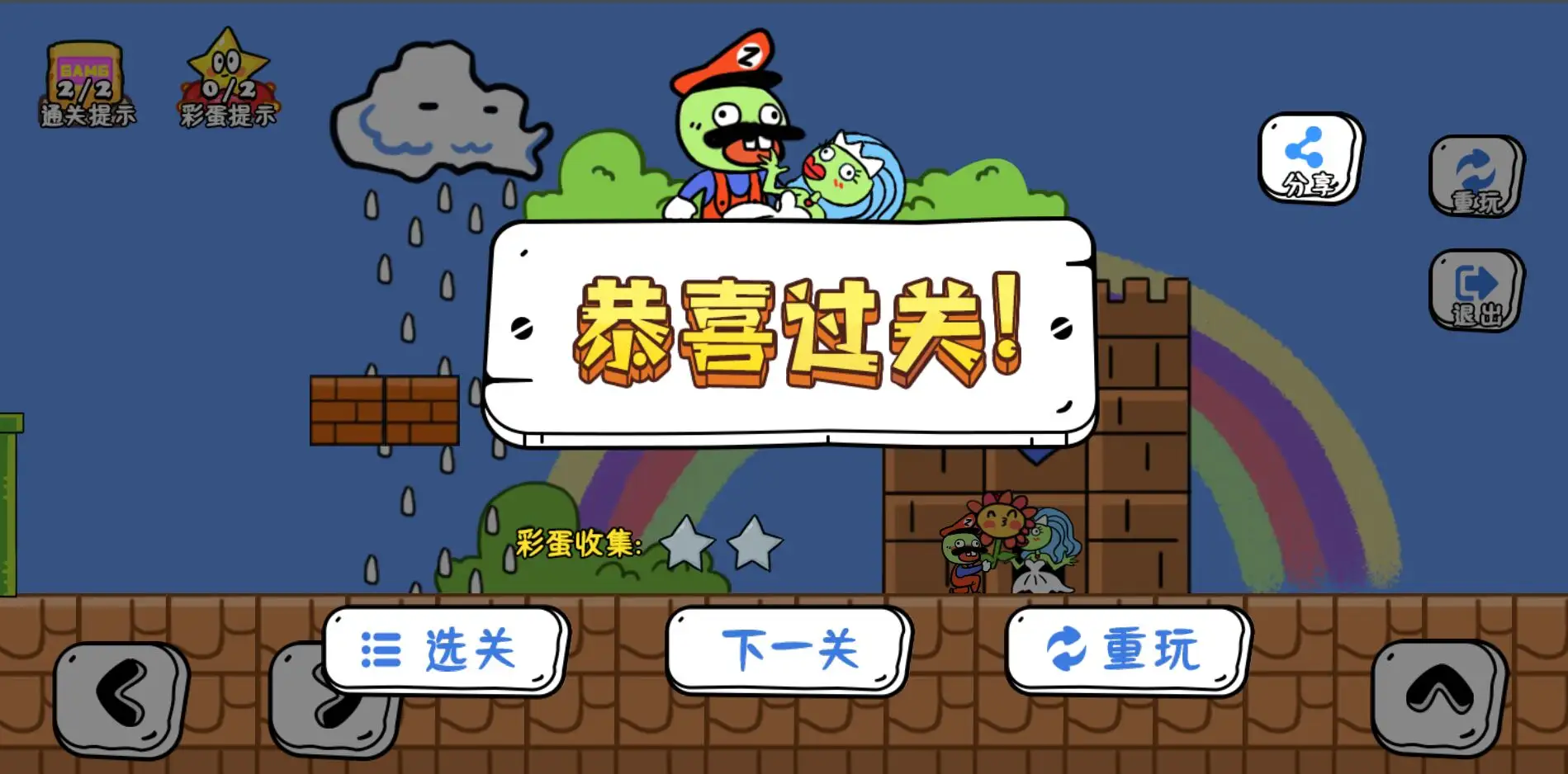 玩家一败涂地