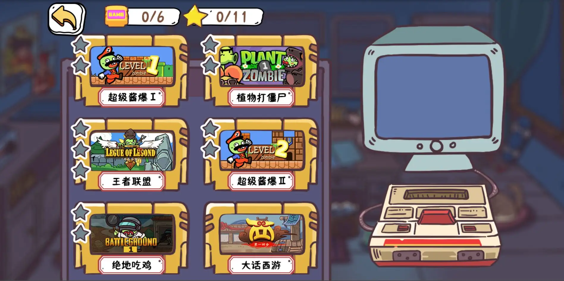 玩家一败涂地