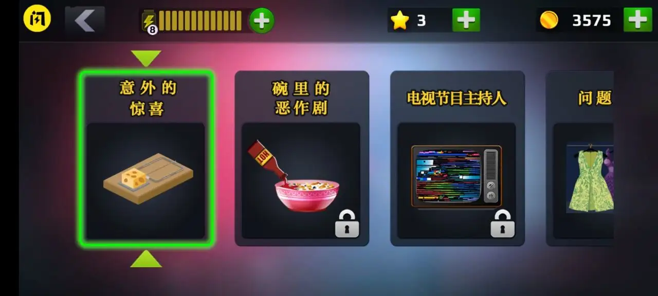 厨娘大暴走