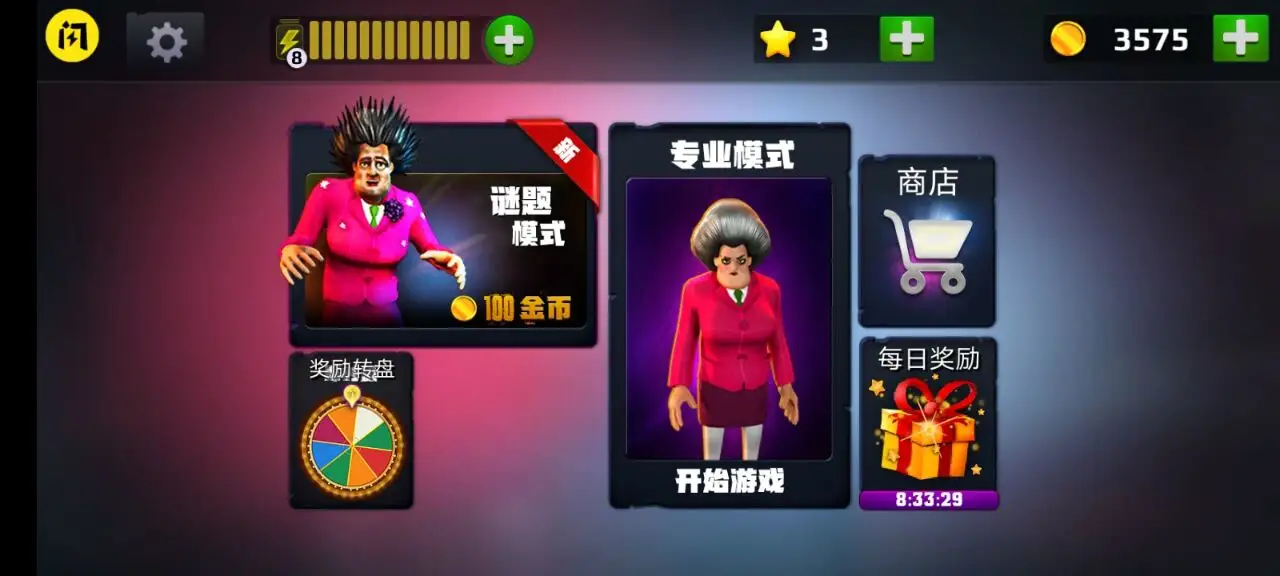 厨娘大暴走