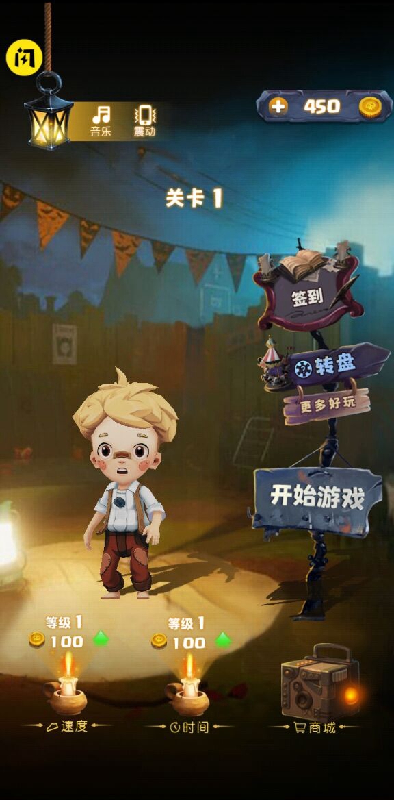 屠夫森林