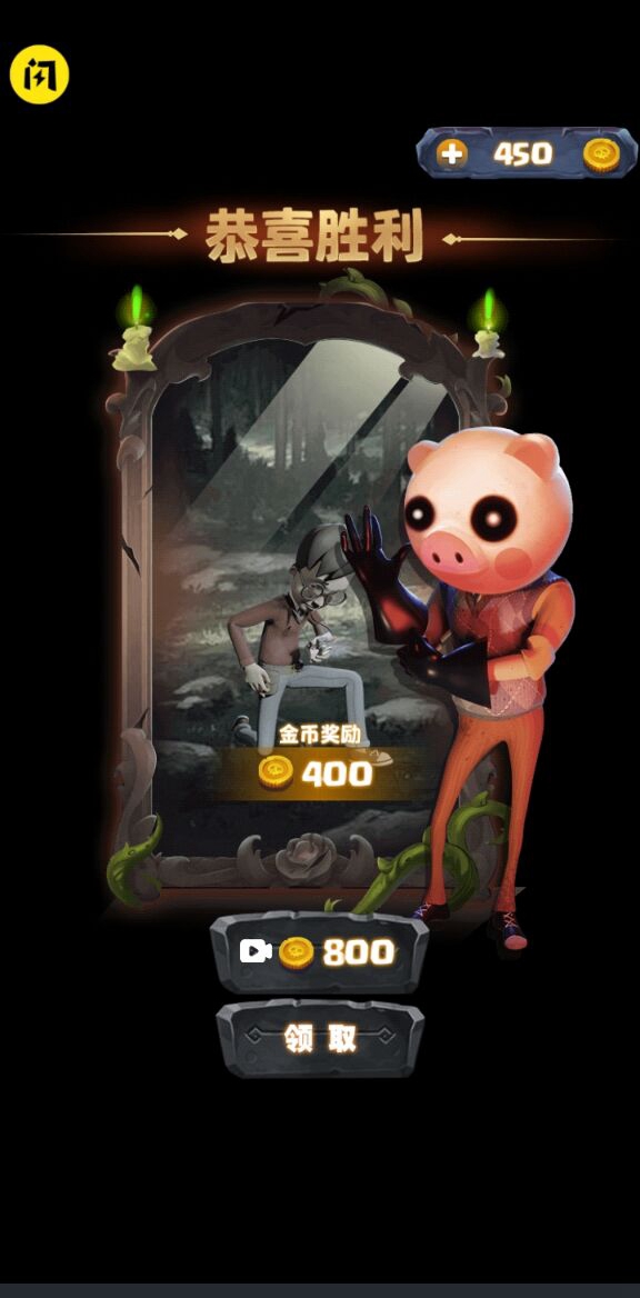 屠夫森林