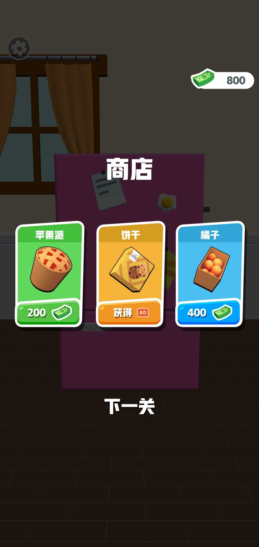 开心翻不停