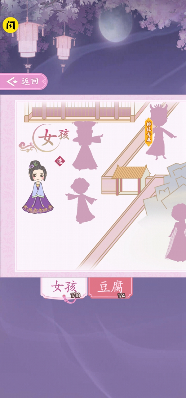 豆腐小姐姐