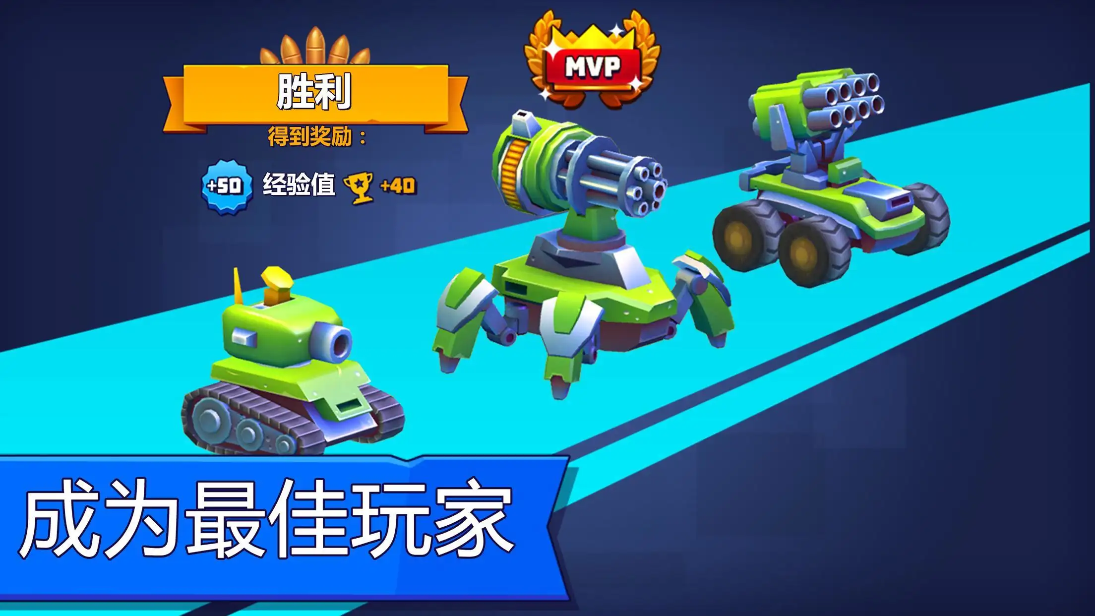 坦克战争