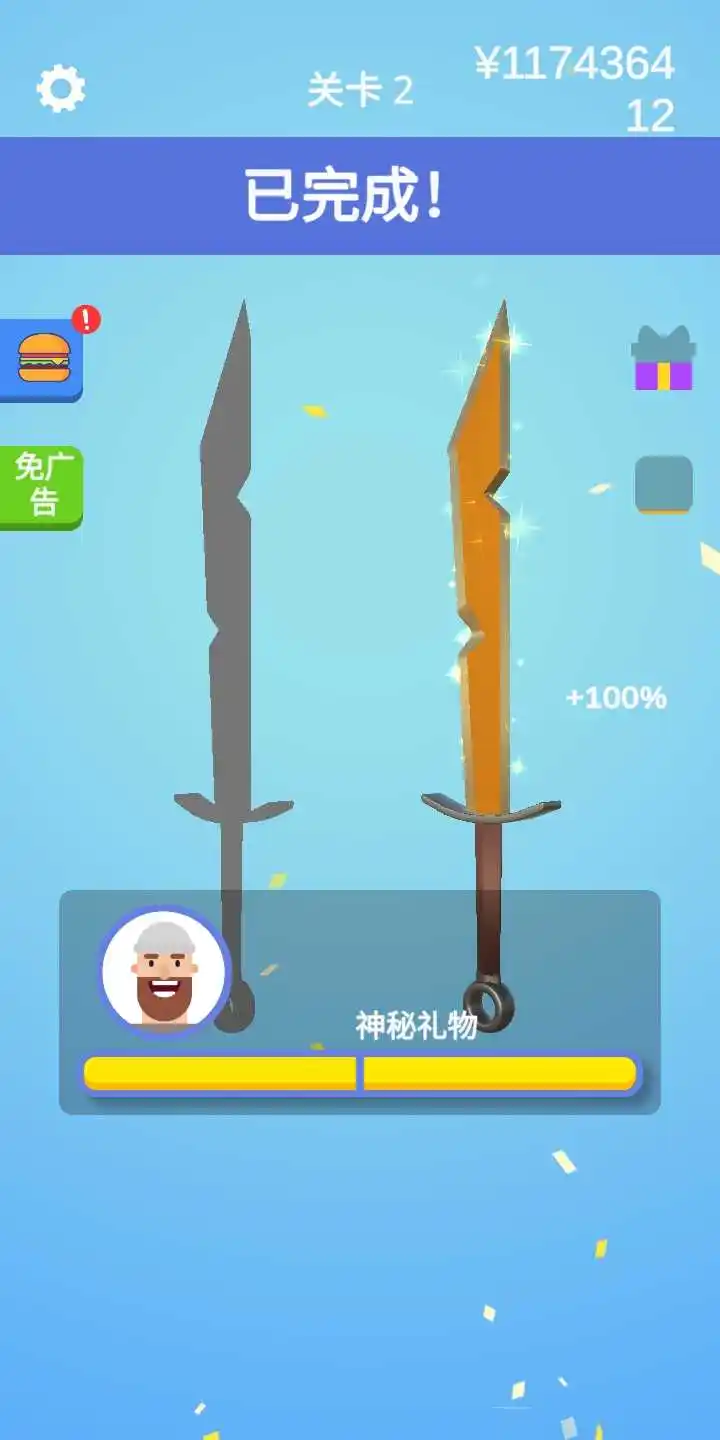 我磨刀贼6：做个大宝剑