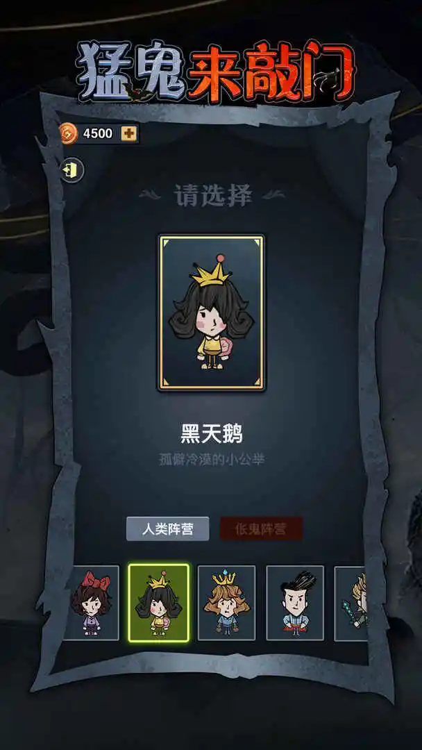 猛鬼来敲门
