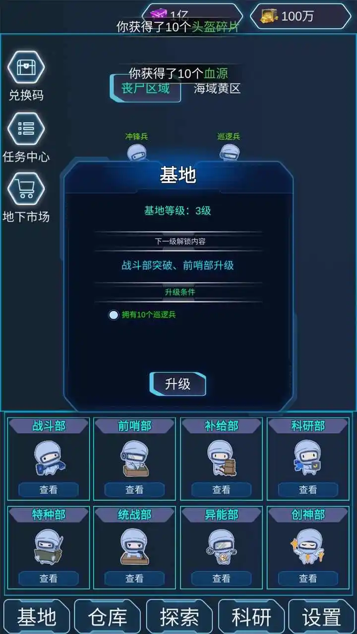 陨落丧尸