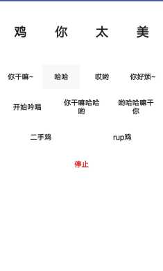 鸡乐盒
