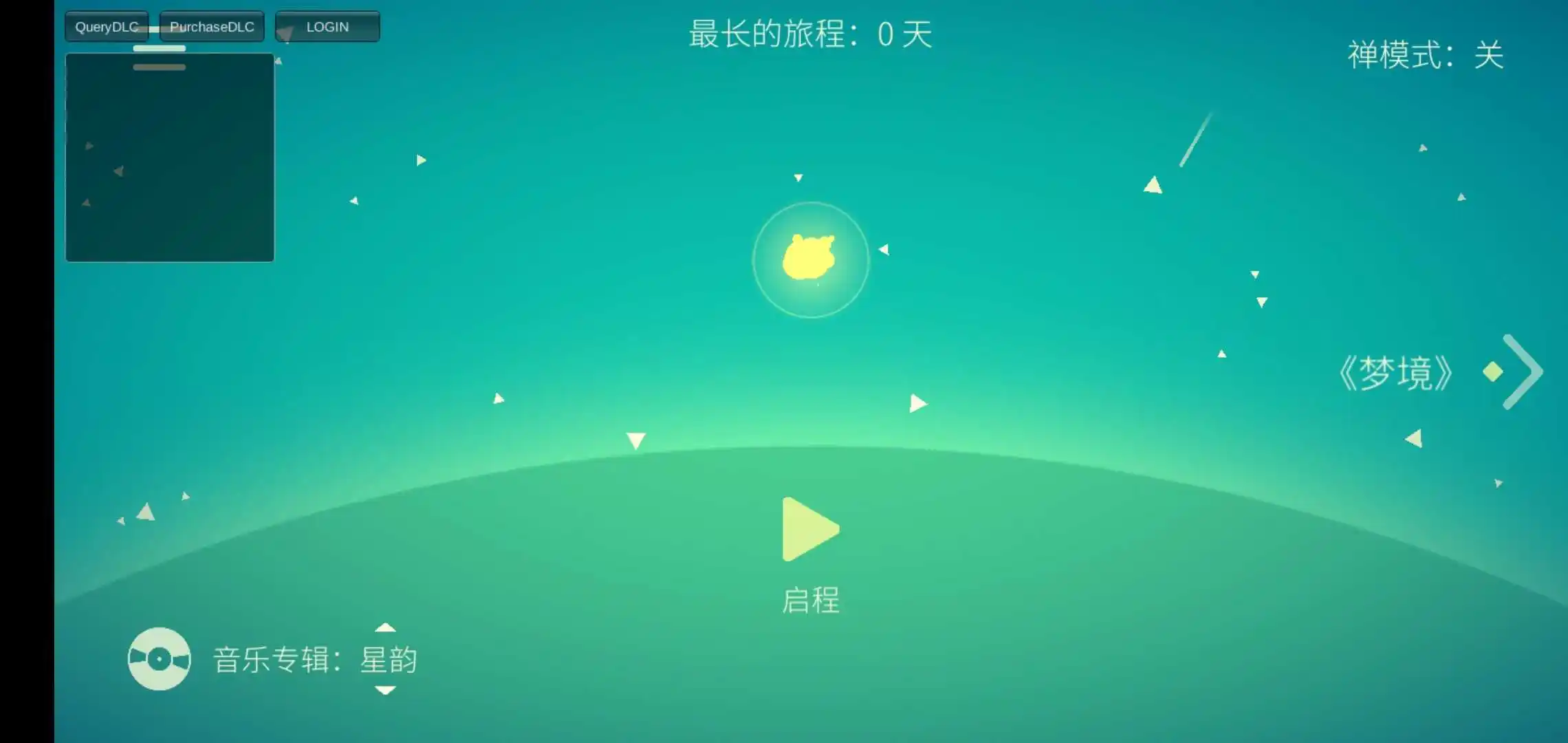 星季