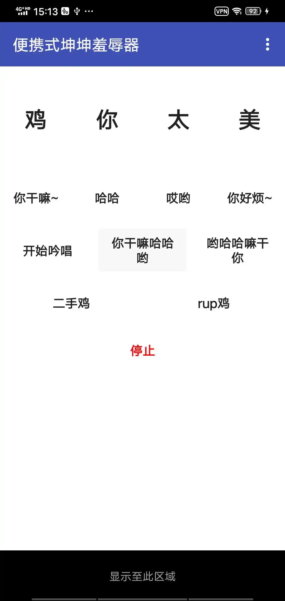 鸡乐盒