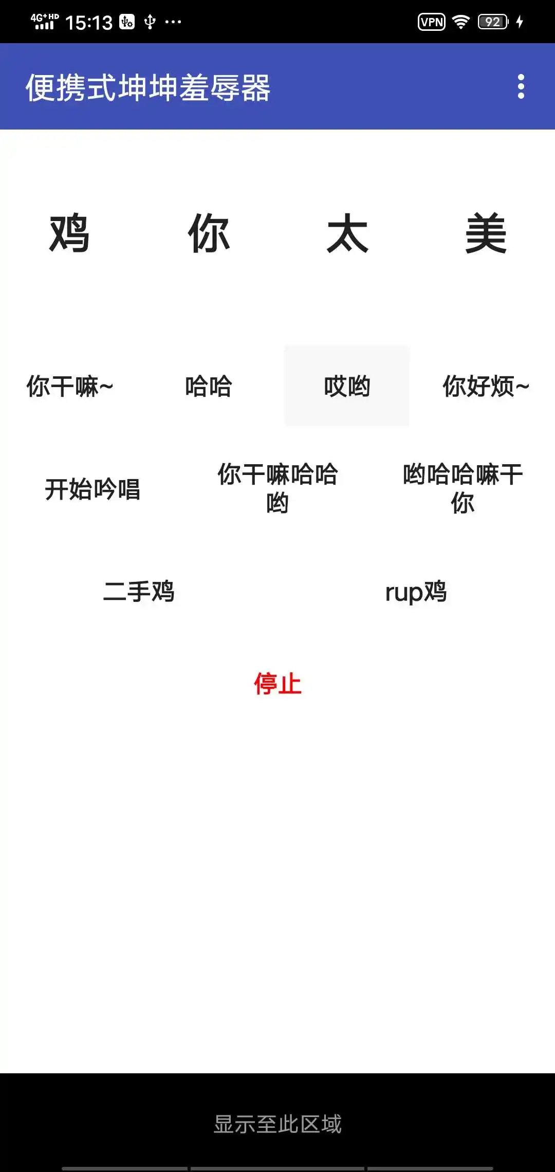 鸡乐盒