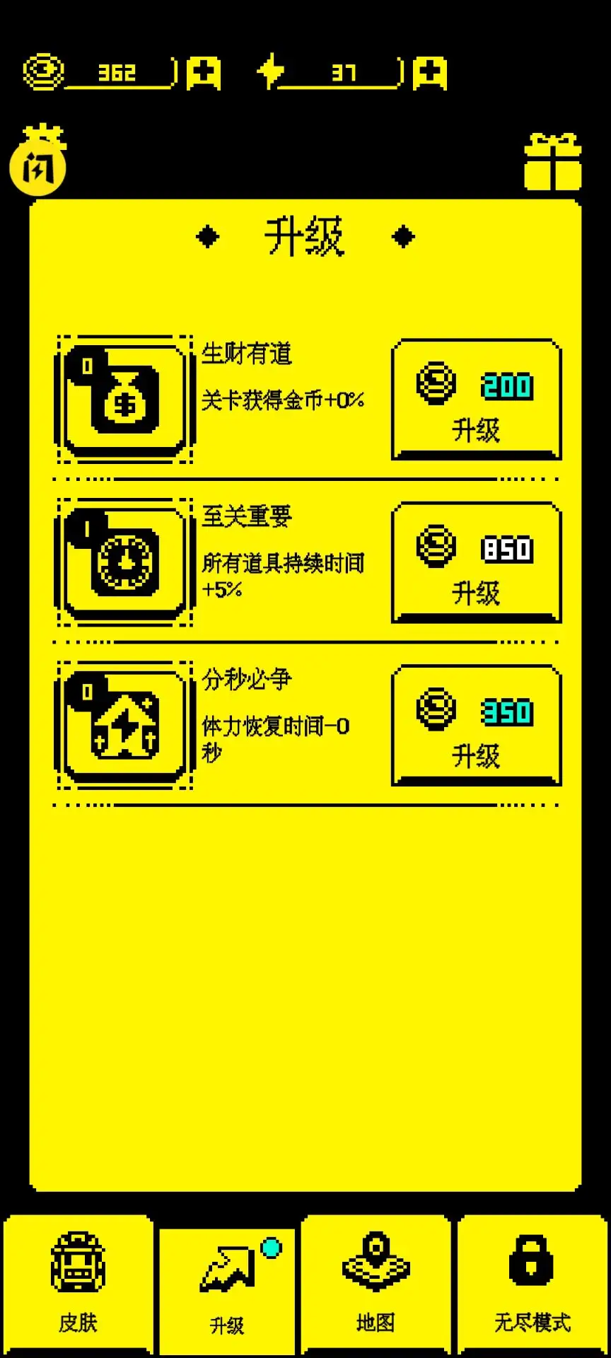 我要吃金豆