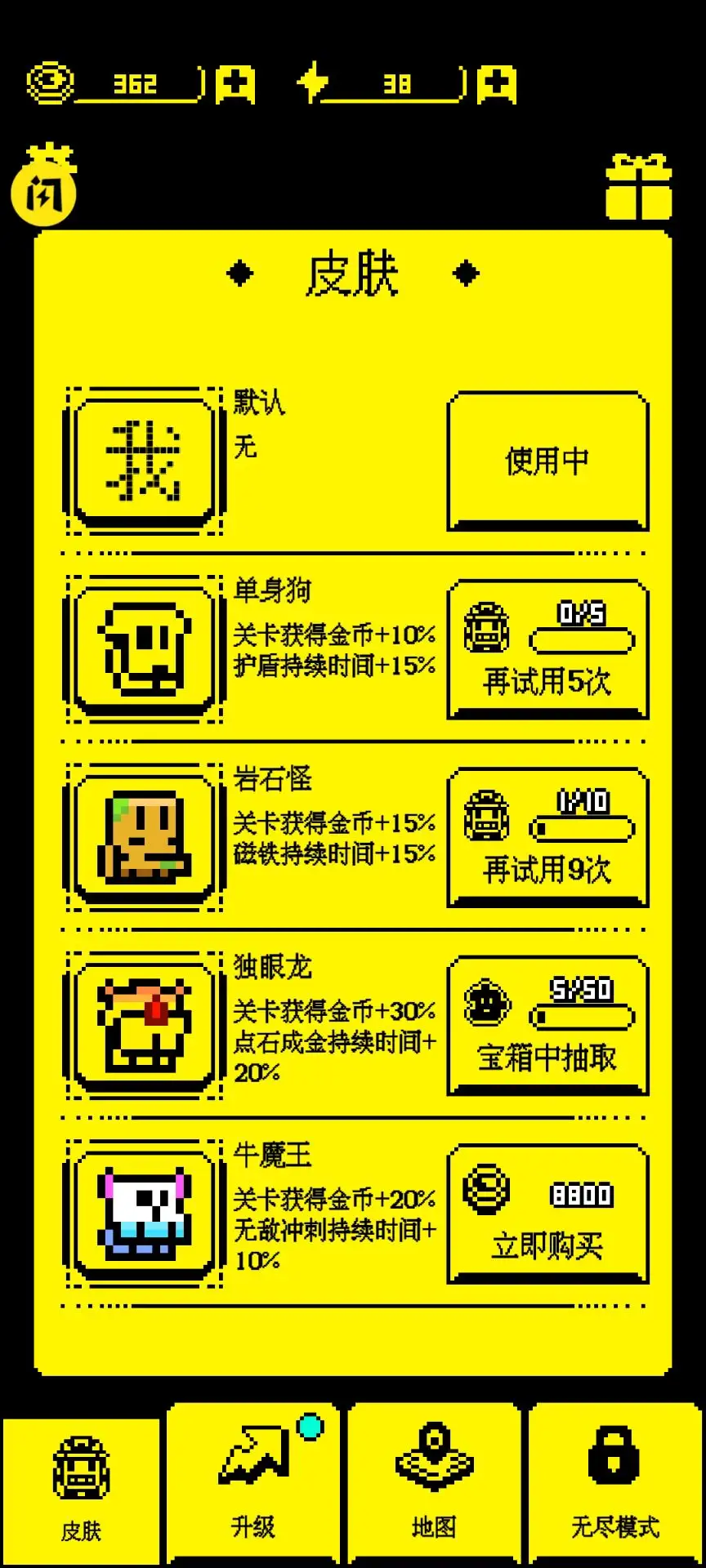 我要吃金豆