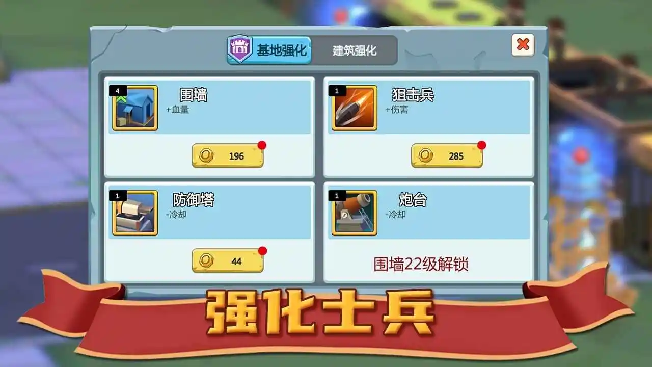 避难所：僵尸防线