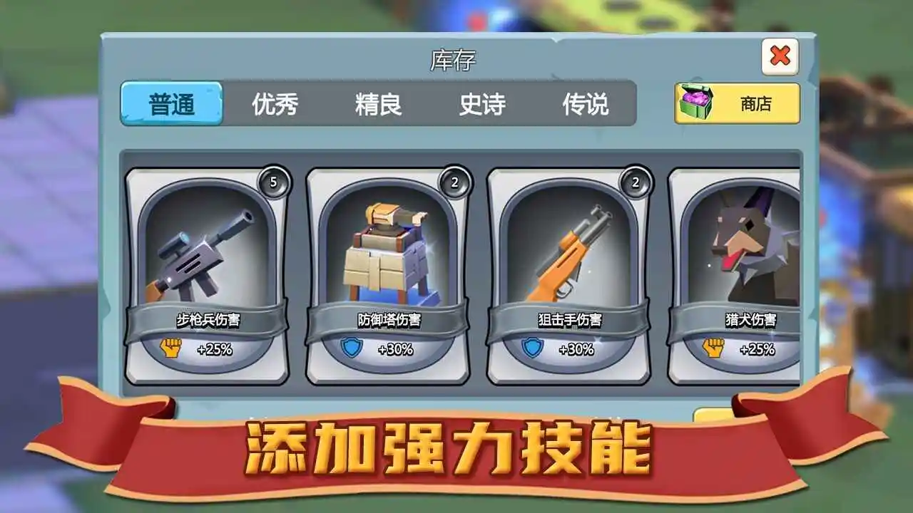 避难所：僵尸防线