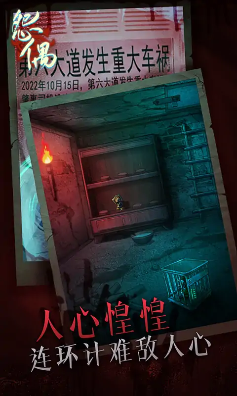 怨偶