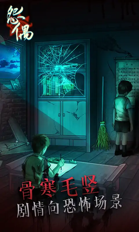 怨偶