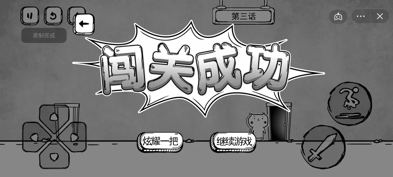 白白的大冒险