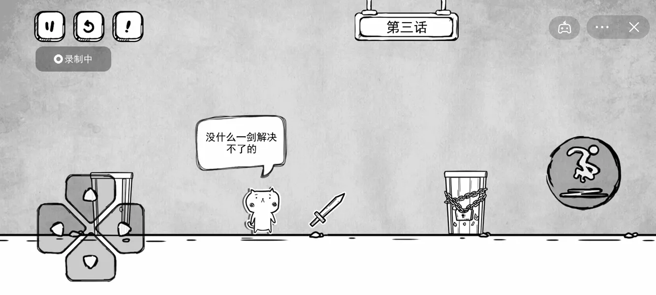 白白的大冒险